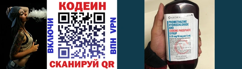 купить   Цивильск  Кодеиновый сироп Lean Purple Drank 