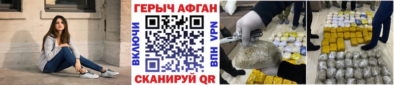 Героин хмурый Цивильск