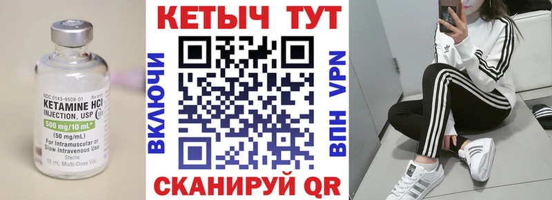 Кетамин VHQ  ОМГ ОМГ зеркало  Цивильск  как найти закладки 