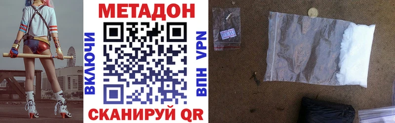 МЕТАДОН мёд  продажа наркотиков  это состав  Цивильск 